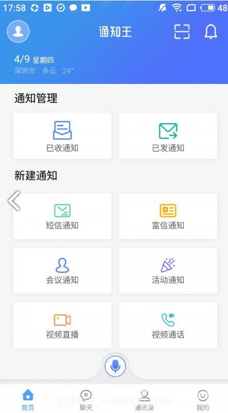 通知王通在线阅读V3.11.1.264 安卓中文版V3.11.1.11截图