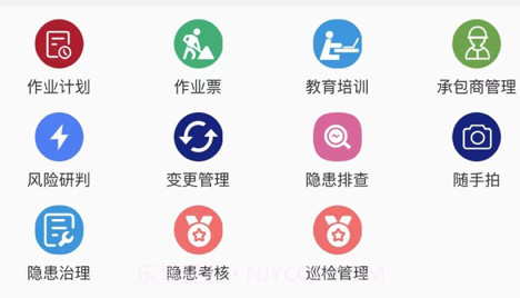 智创安全v1.9截图