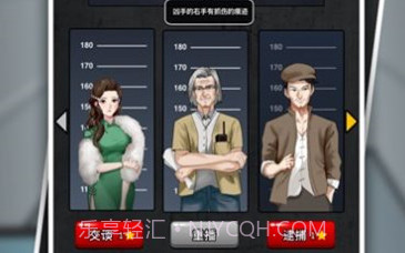 富二代侦探v1.3.11截图
