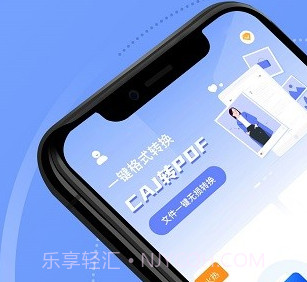 指环caj转换器v1.11截图