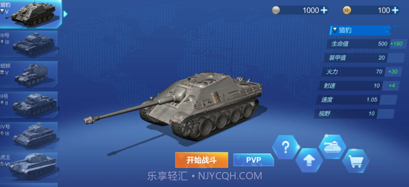 王牌坦克v1.1.9截图