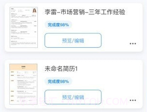 CV极简简历v1.6截图