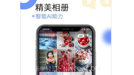 球球相册v1.0.12截图