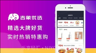 吉象优选v1.3.7截图