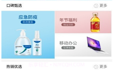 齐心智采v1.0.14截图