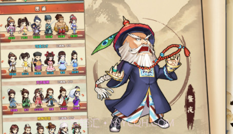 师妹请留步v1.0.11截图