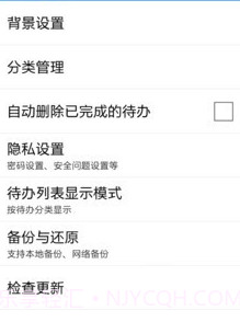 高效待办清单v1.9.15截图