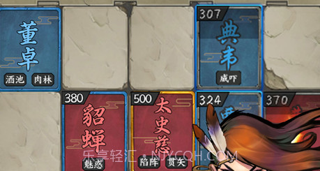 三国字1.7截图