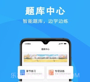 智课网校v1.0.14截图