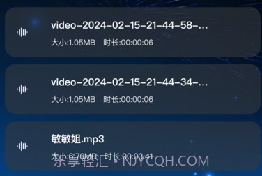 音频分离大师v1.1.4截图