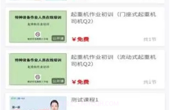 小事着教育v1.0.9截图