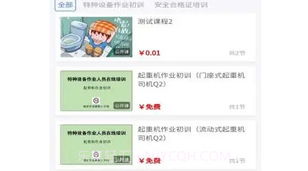 小事着网课教育v1.0.8截图