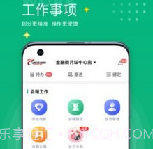 练多多场馆端v2.0.13截图