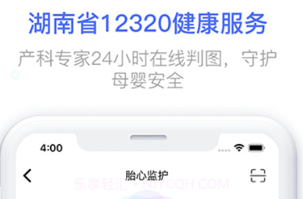 健康320v6.3.10截图