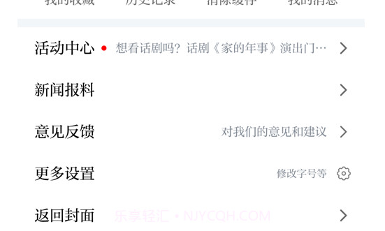 江西女性v1.13截图