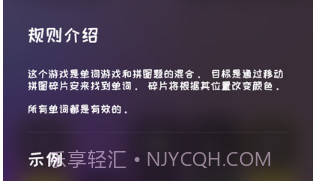 动拼单词v1.8截图