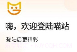 喵站快递驿站v3.1.11截图