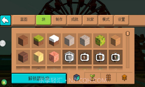 生存计划沙盒生存v1.10截图