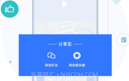 御空v5v3.1.9截图