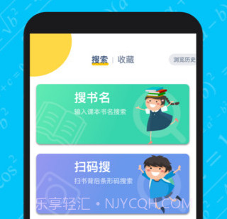 寒假作业答案大全v1.2.7截图