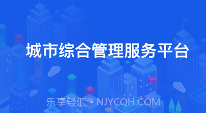 厦门城市网格v1.0.7截图