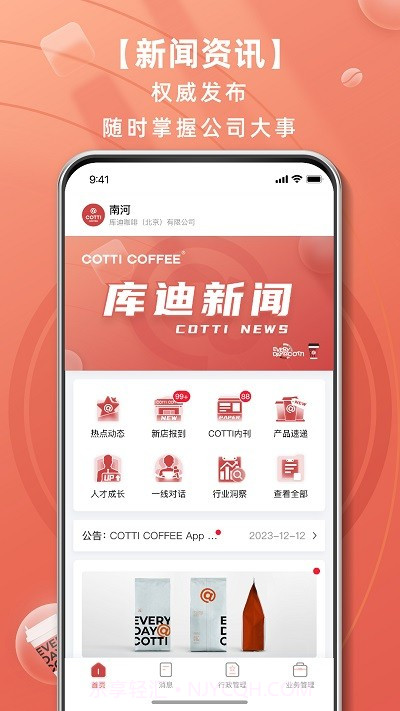 库迪工作站v1.0.5截图