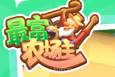 最富农场主v1.1.13截图