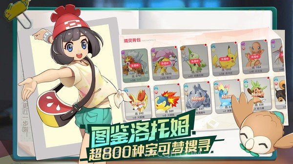 口袋觉醒内置菜单版v3.1.0.6截图