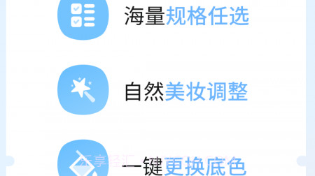 掌上证件照v2.2.11截图