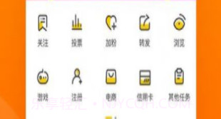 悬赏喵v1.9截图