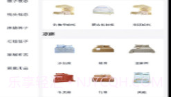 家纺人v1.0.9截图