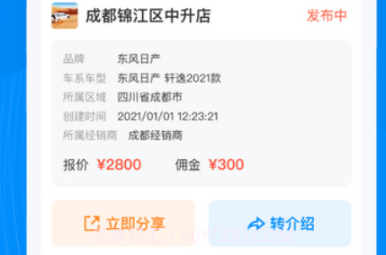 布谷麦车v1.0.13截图