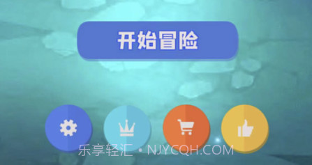 卡球大冒险v1.11截图