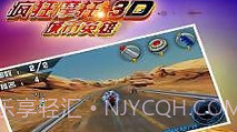 疯狂摩托城市英雄v1.8截图