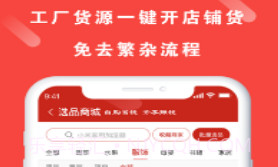 拼度云店v1.10截图