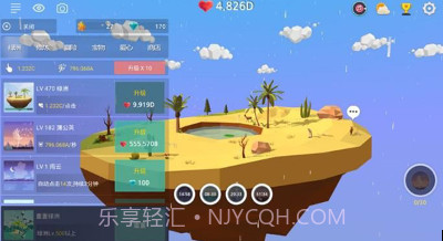 我的绿洲oasisv2.46.10截图