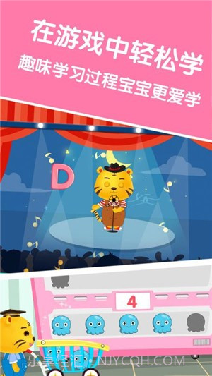 宝宝学英文字母2.7截图