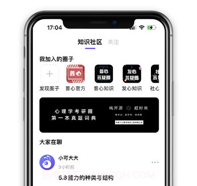 kelearn考研v1.0.8截图