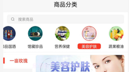 御品汇v1.8截图