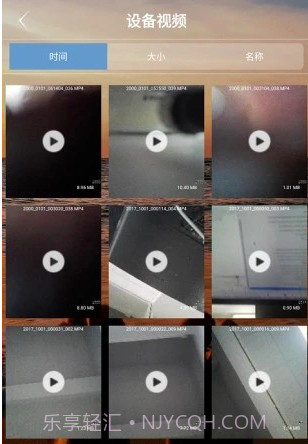 趣踪v1.1.14截图