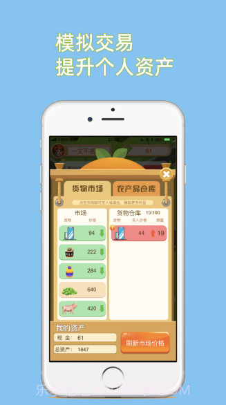 我的小镇v1.21截图