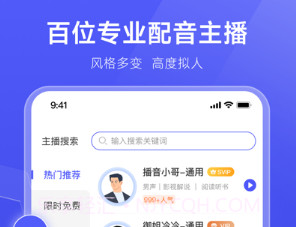 多纷配音v1.0.9截图