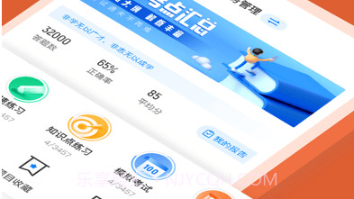 中级会计考试聚题库v1.2.11截图