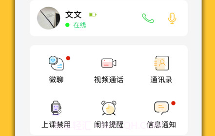 小可同学Prov1.0.10截图