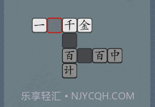 成语猜猜v1.0.0.7截图