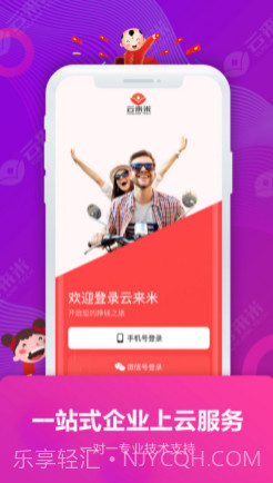云来米v1.0.12截图