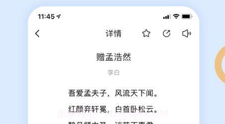 国学成语词典v1.0.11截图