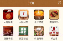 佛滔命理大师V1.4.5截图