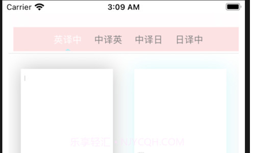 考拉翻译官v1.10截图