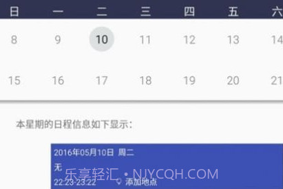 乐趣小时光v1.12截图